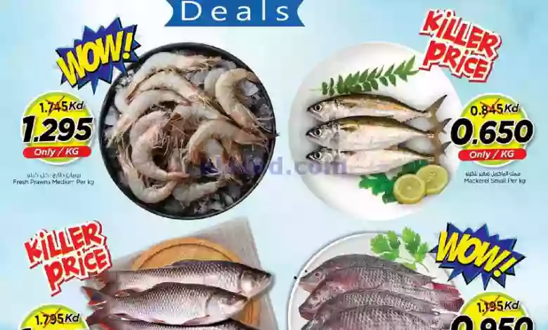 عروض نستو الكويت|15 حتى 17-2-2023|أسماك el3rod.com00001-776
