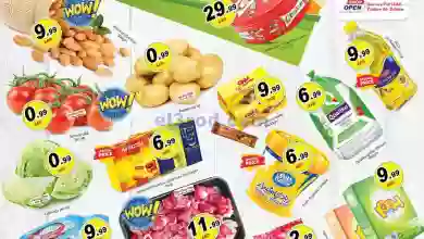 عروض جلف هايبر ماركت الامارات|حتى 19-2-2023 el3rod.com00001-823