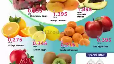 عروض داي فريش الكويت|حتى 18-2-20223 el3rod.com00001-853