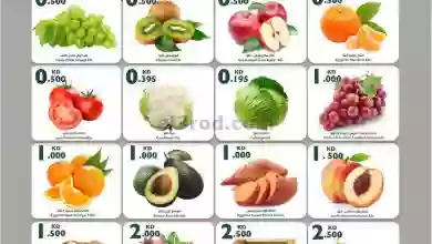 عروض سيتى سنتر الكويت|حتى 18-2-2023|طازجة el3rod.com00001-854