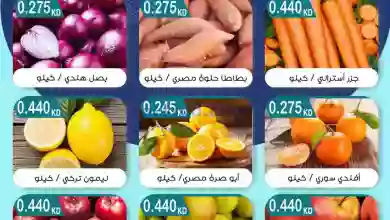 عروض جمعية مبارك الكبير والقرين|حتى 21-2-2023 el3rod.com00001-855