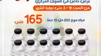 عروض جمعية اشبيلية التعاونية|18 حتى 28-2-2023 el3rod.com00001-864