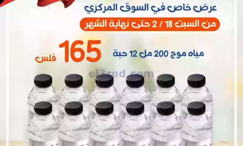عروض جمعية اشبيلية التعاونية|18 حتى 28-2-2023 el3rod.com00001-864