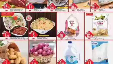 عروض سفاري الامارات|18 حتى 19-2-2023 el3rod.com00001-865