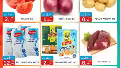 عروض يونايتد هايبرماركت الامارات|حتى 19-2-2023 el3rod.com00001-875