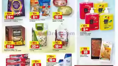 عروض السفير هايبر ماركت الامارات|حتى 22-2-2023 el3rod.com00001-876