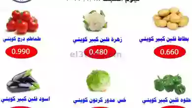 عروض جمعية الأحمدى التعاونية|18-2-2023 el3rod.com00001-894