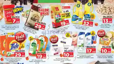 عروض نستو ابو شغارة الامارات|19-2-2023 el3rod.com00001-920