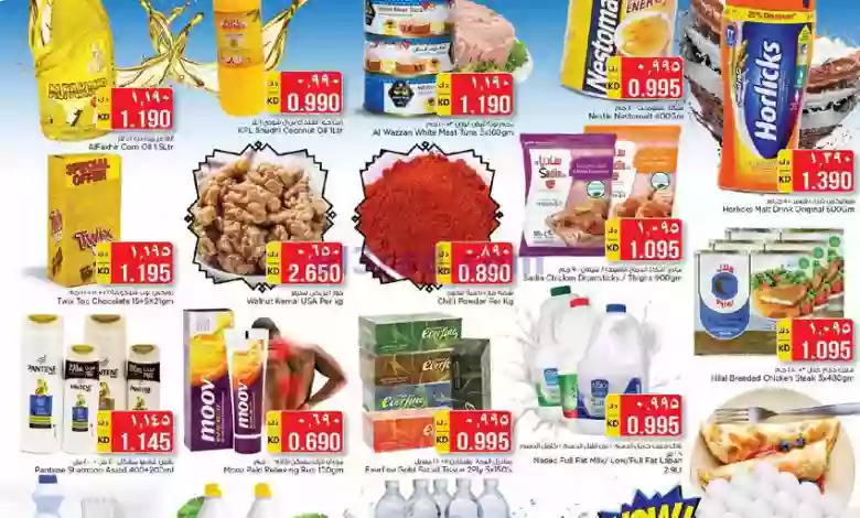 عروض نستو الكويت|20 حتى 21-2-2023 el3rod.com00001-924