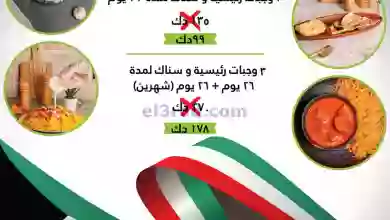 عروض جمعية اشبيلية التعاونية|من 19-2-2023|اعياد el3rod.com00001-931