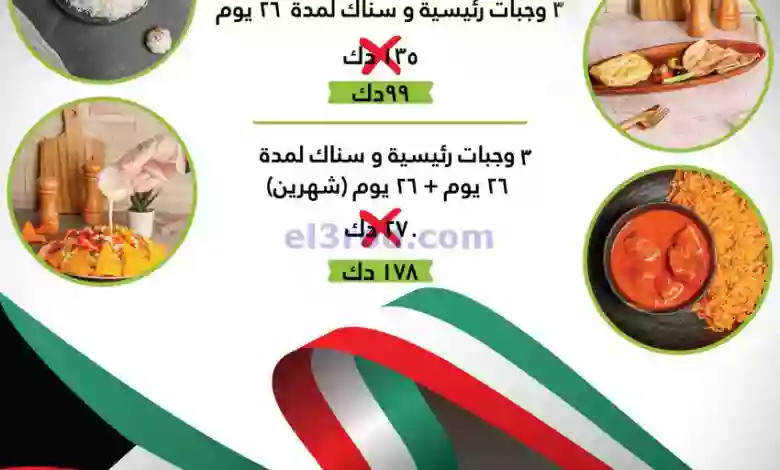 عروض جمعية اشبيلية التعاونية|من 19-2-2023|اعياد el3rod.com00001-931