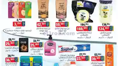 عروض بيم مصر|21-2-2023|الثلاثاء|وفرنالك التوفير el3rod.com00001-938
