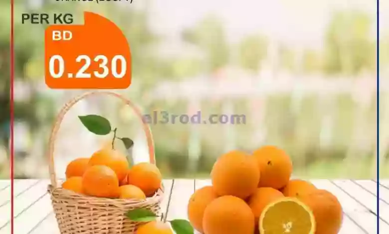 عروض أسواق الساتر ماركت البحرين|2 حتى 4-2-2023 el3rod.com00001-94