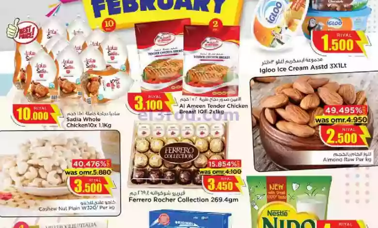 عروض نستو هايبر ماركت عمان|20 حتى 21-2-2023 el3rod.com00001-976