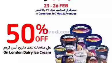 عروض كارفور الكويت|23 حتى 26-2-2023 el3rod.com00002-1016