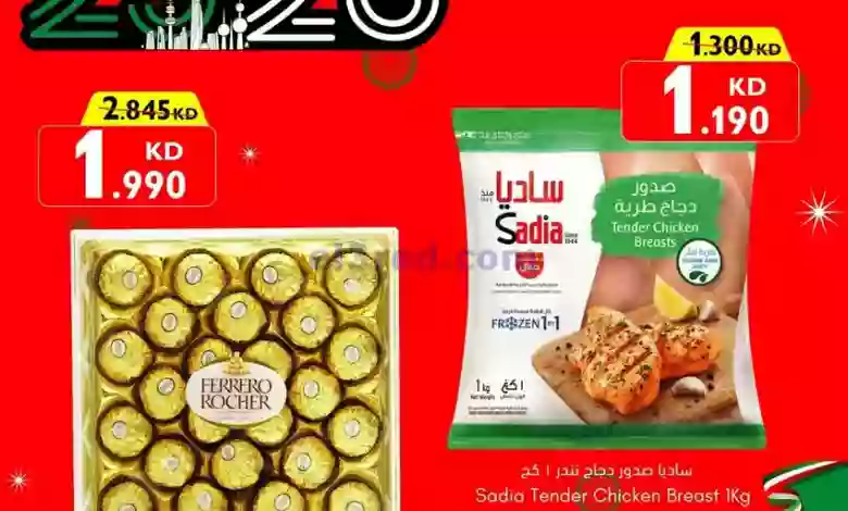 عروض سيتى سنتر الكويت|من 26-2-2023|خصم 75% el3rod.com00002-1107
