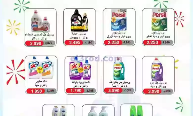 عروض جمعية ابو فطيرة التعاونية|حتى 28-2-2023 el3rod.com00002