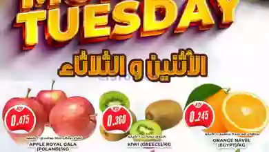 عروض جراند كوستو الكويت|6 حتى 7-2-2023 el3rod.com00002-189