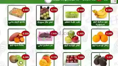 عروض جمعية الفحيحيل التعاونية|6 حتى 7-2-2023 el3rod.com00002-227
