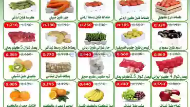 عروض جمعية العارضية التعاونية|6-2-2023 el3rod.com00002-228