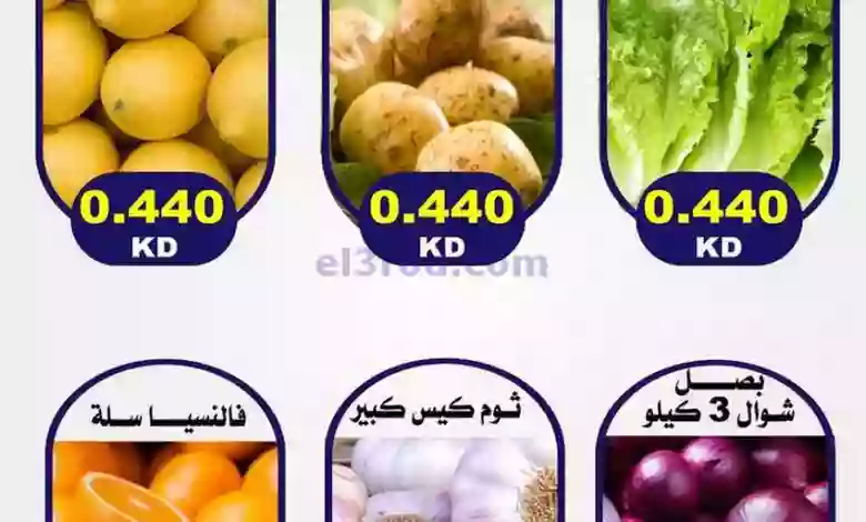 عروض جمعية السلام التعاونية|9-2-2023 el3rod.com00002-384