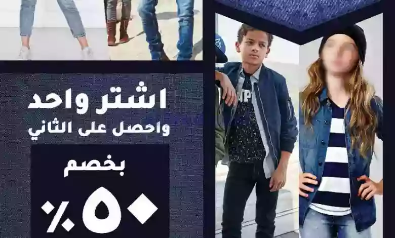 عروض لولو البحرين|حتى 24-2-2023|مهرجان الدنيم el3rod.com00002-647