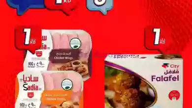 عروض سيتى سنتر الكويت|من 19-2-2023|بـ 500 فلس el3rod.com00002-811
