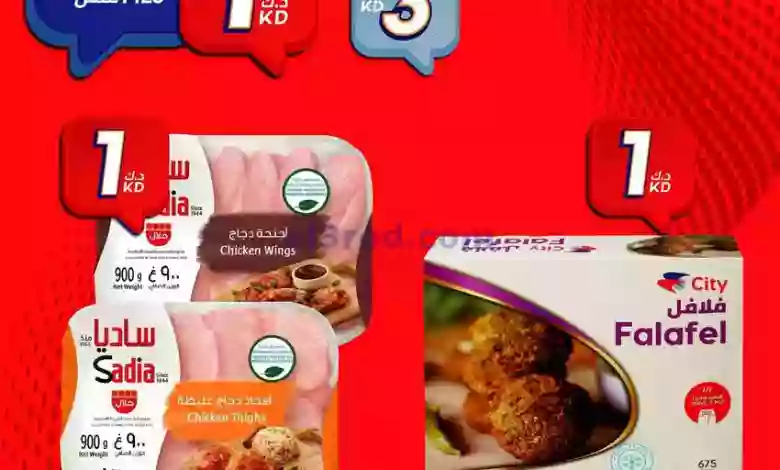 عروض سيتى سنتر الكويت|من 19-2-2023|بـ 500 فلس el3rod.com00002-811