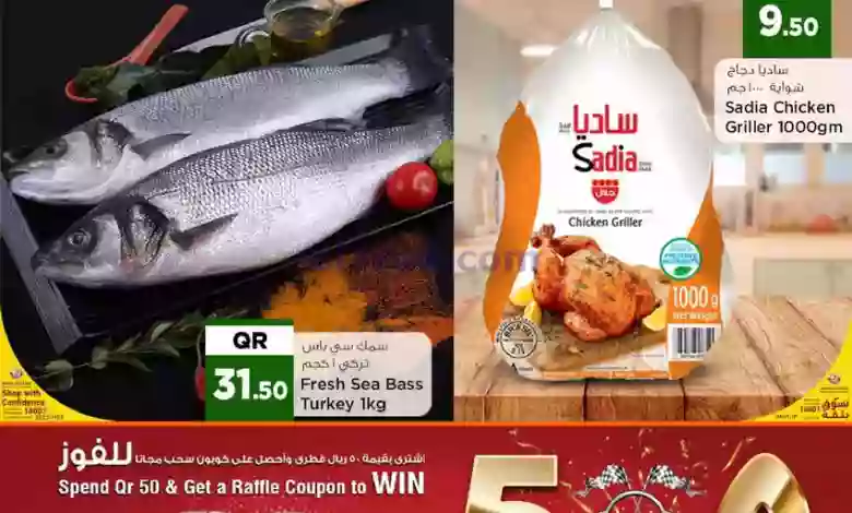 عروض سفارى قطر|20-2-2023|الاثنين|يوميا el3rod.com00002-846