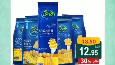 عروض سبينيس مصر|حتى 18-2-2023|عروض خاصة el3rod.com00003-599