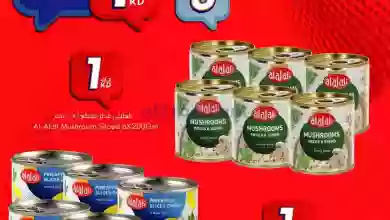 عروض سيتى سنتر الكويت|من 18-2-2023|بـ 500 فلس el3rod.com00003-647