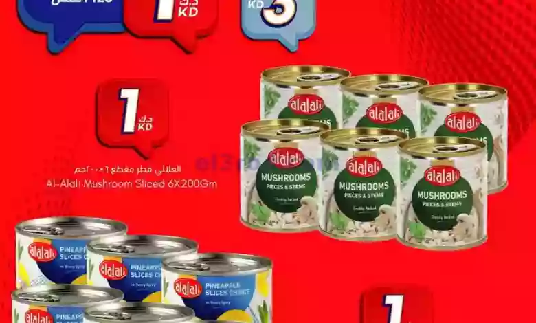 عروض سيتى سنتر الكويت|من 18-2-2023|بـ 500 فلس el3rod.com00003-647