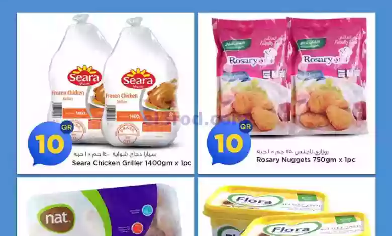 عروض سفارى قطر|1-2-2023|الاربعاء|يوميا el3rod.com00003-7