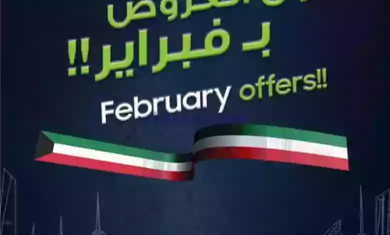 عروض يوريكا الكويت|من 25-2-2023|هل من منافس el3rod.com00003-922