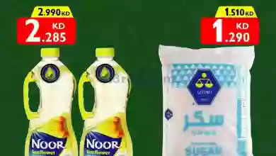 عروض سيتى سنتر الكويت|من 6-2-2023|هلا فبراير el3rod.com00004-159