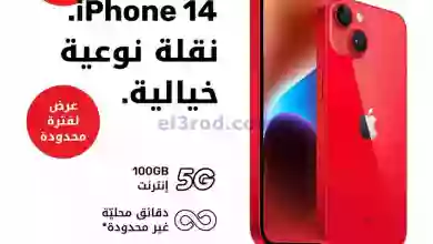 عروض اوريدو الكويت|من 6-2-2023|خيالية el3rod.com00004-167
