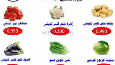 عروض جمعية الأحمدى التعاونية|6-2-2023 el3rod.com00004-173