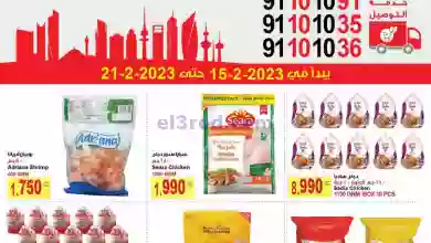 عروض ميجا مارت الكويت|15 حتى 21-2-2023 el3rod.com00004-484