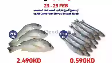 عروض كارفور الكويت|23 حتى 25-2-2023 el3rod.com00005-651