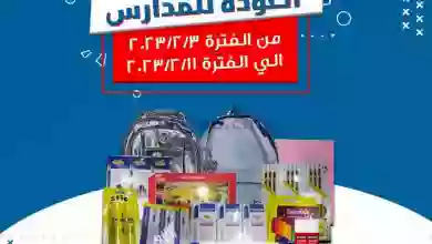 عروض جمعية كيفان التعاونية|3 حتى 11-2-2023 el3rod.com00005-86