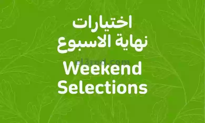 عروض كارفور البحرين|17 حتى 18-2-2023|الاختيارات el3rod.com00006-410