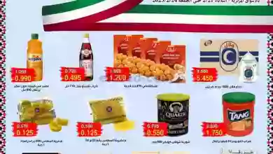 عروض جمعية صباح الاحمد التعاوني|21 حتى 24-2-2023 el3rod.com00006-459