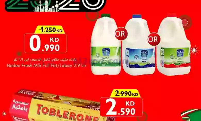 عروض سيتى سنتر الكويت|من 27-2-2023|خصم 75% el3rod.com00006-664