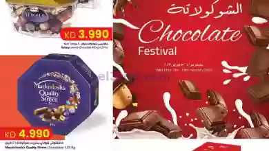 عروض مركز سلطان الجملة الكويت|7 حتى 13-2-2023 el3rod.com00007-122
