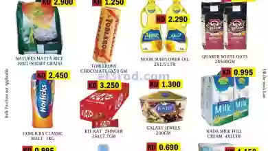 عروض مركز هاي واي الكويت|15 حتى 28-2-2023 el3rod.com00007-322