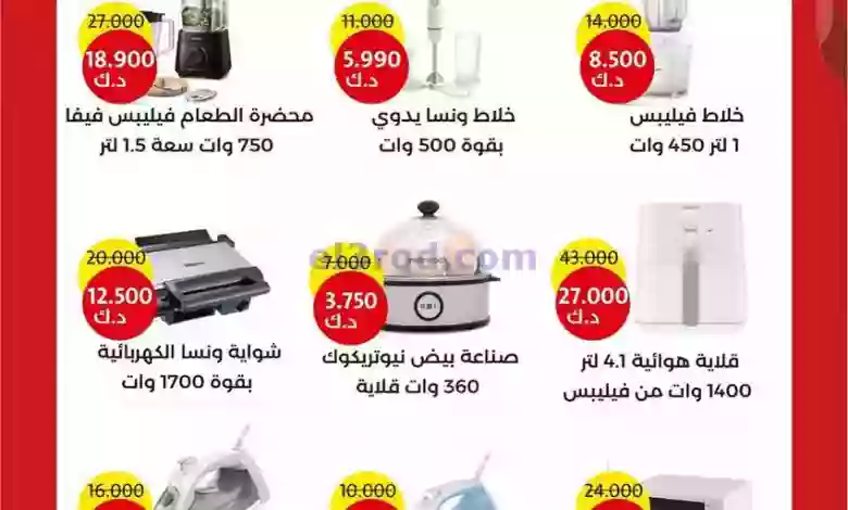 عروض جمعية العديلية التعاونية|حتى 28-2-2023|هلا el3rod.com00007-330
