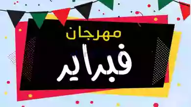 عروض جمعية الصديق التعاونية|21 حتى 28-2-2023 el3rod.com00007-444