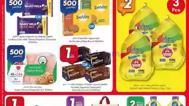 عروض سيتى سنتر الكويت|15 حتى 21-2-2023|بـ500فلس el3rod.com00008-283