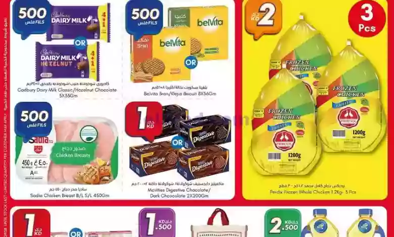 عروض سيتى سنتر الكويت|15 حتى 21-2-2023|بـ500فلس el3rod.com00008-283