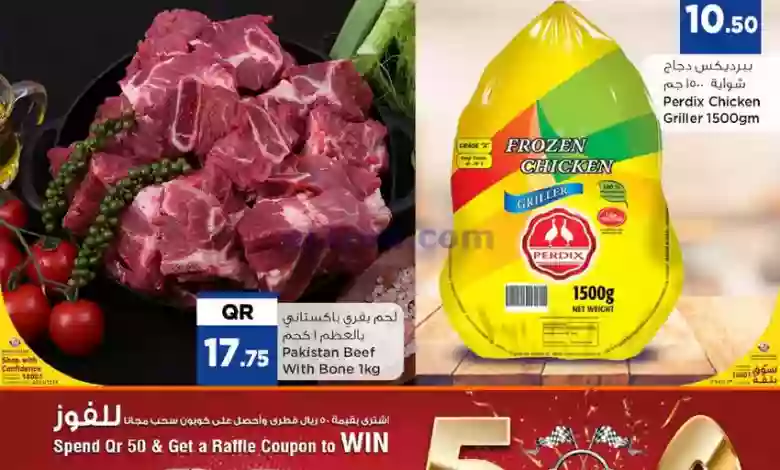 عروض سفارى قطر|23-2-2023|الخميس|يوميا el3rod.com00008-485